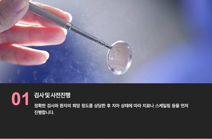 검사 기구 참고 사진