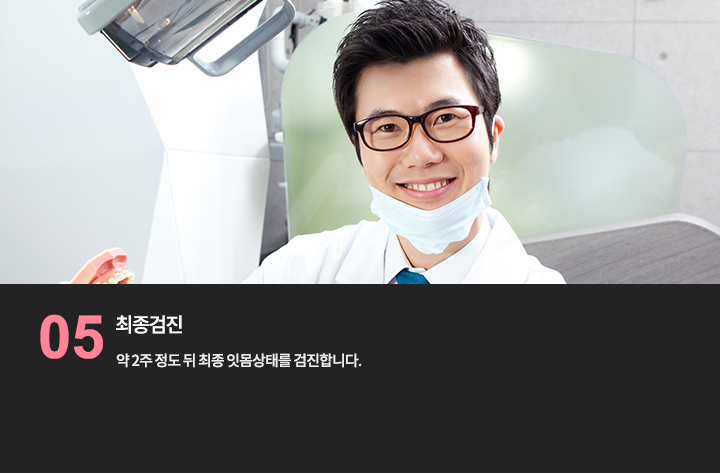 진료 상담 참고 사진