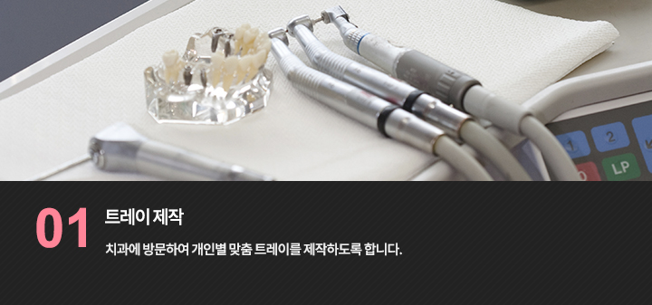 치과 검사 기구 참고 사진