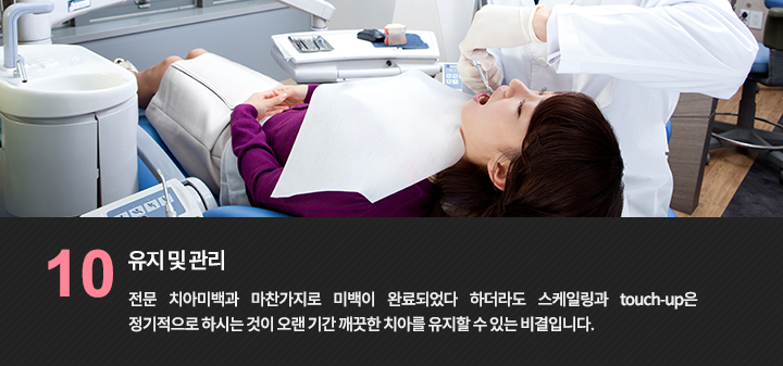 치과 경과 확인 참고 사진