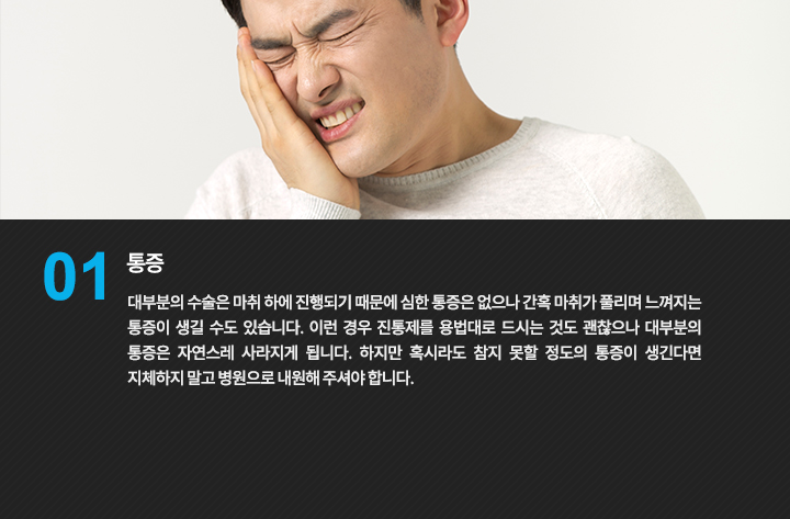 통증 관리 항목을 설명하는 사진